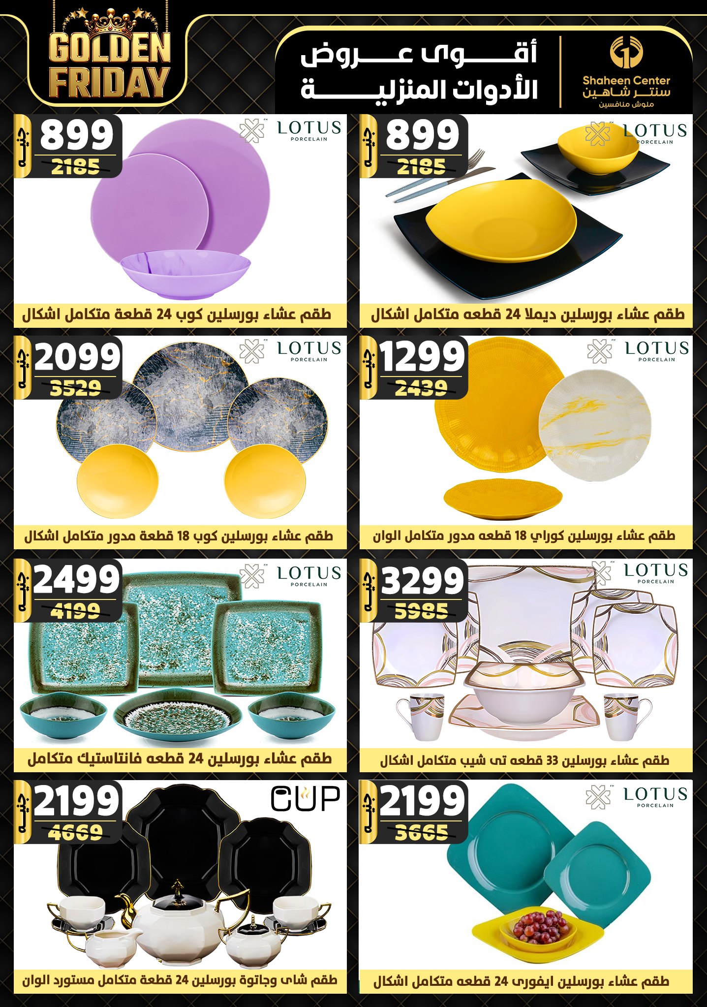 shaheen-center offers from 15nov to 21nov 2024 عروض سنتر شاهين من 15 نوفمبر حتى 21 نوفمبر 2024 صفحة رقم 33